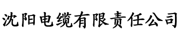 www.400se.com电缆厂logo